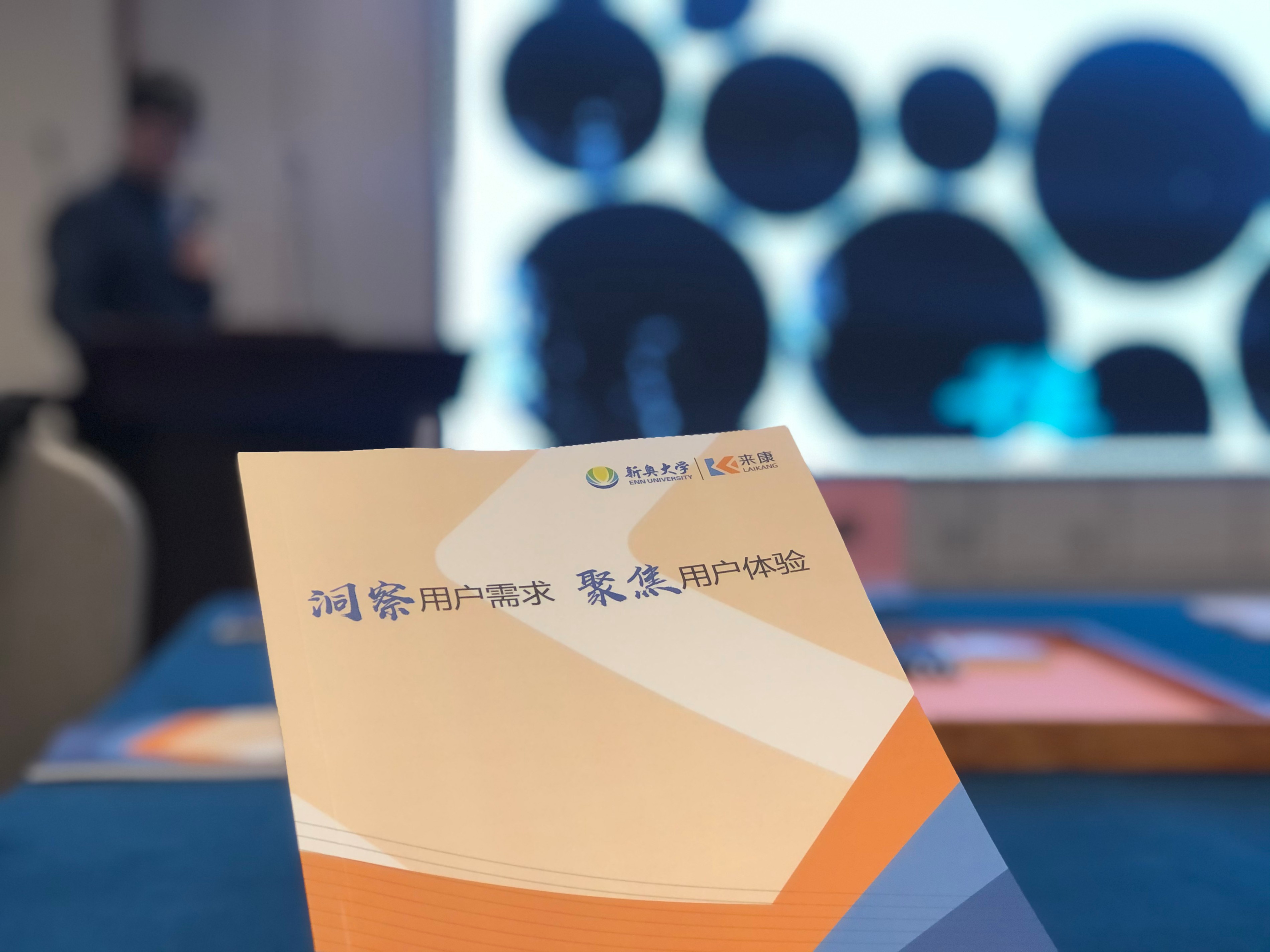 后疫情时期|某健康科技公司以用户为核心全力打造健康生态闭环