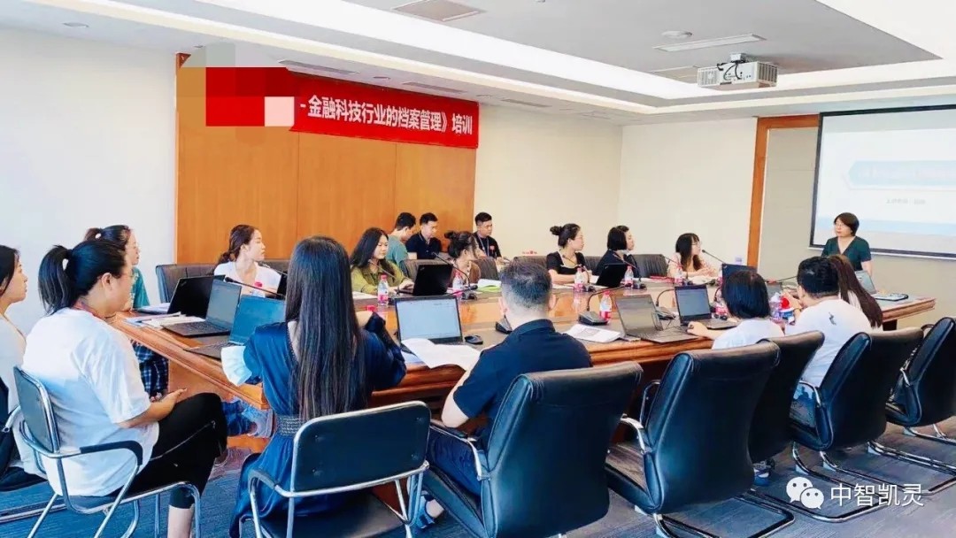 数智结合|金融科技行业档案管理信息化创新升级