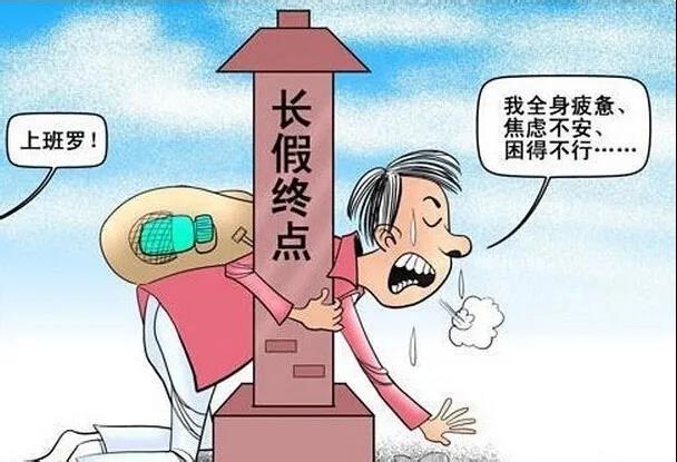 研发效能与上班恐惧症