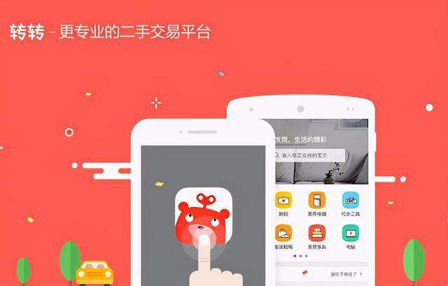 唤起 App 在转转的实践