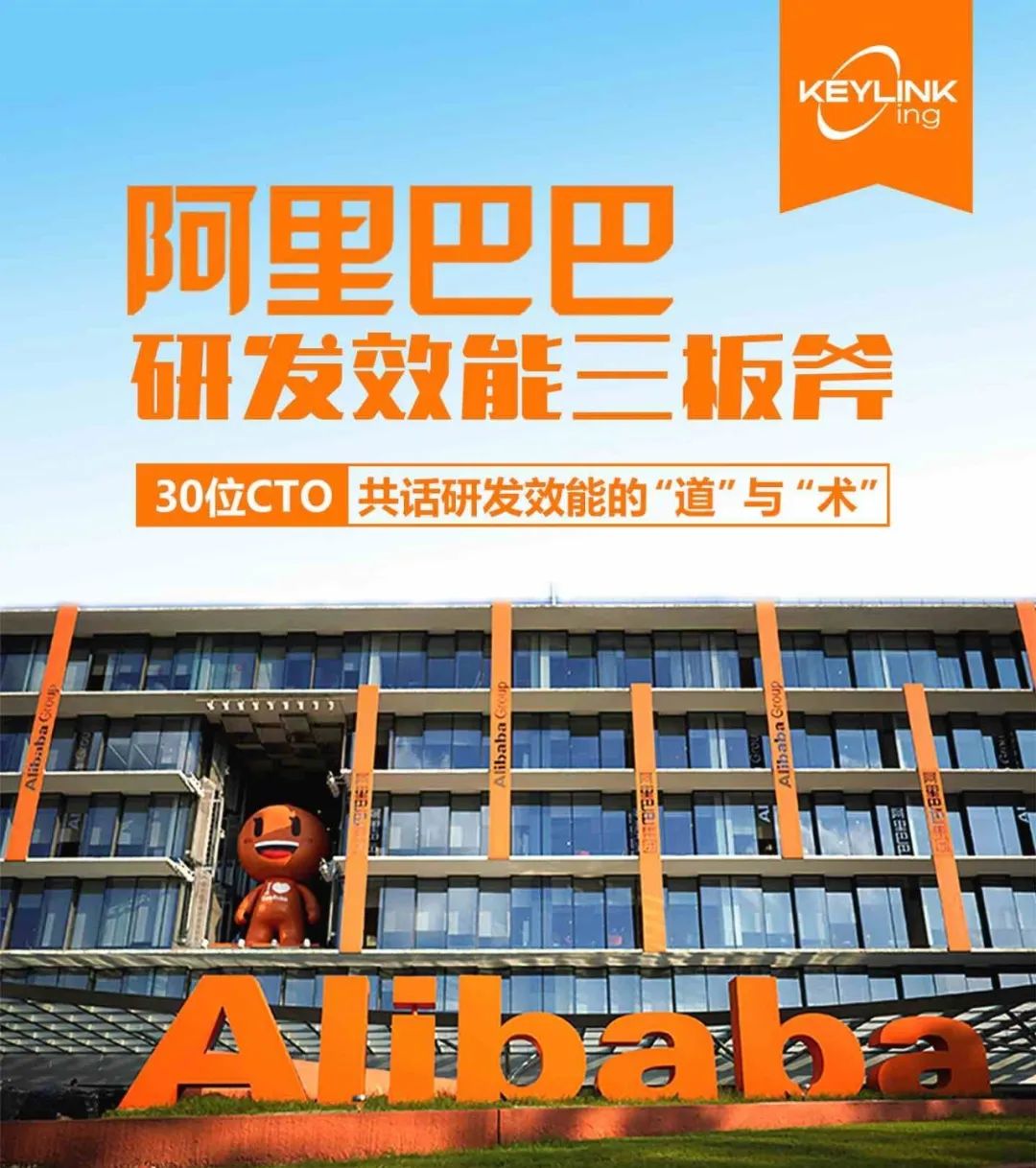 阿里巴巴研发效能三板斧高端训练营圆满收官！