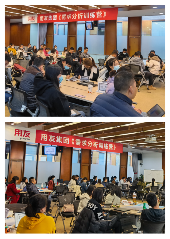 以研学促提升 | 用友“需求分析训练营”赋能产品服务升级