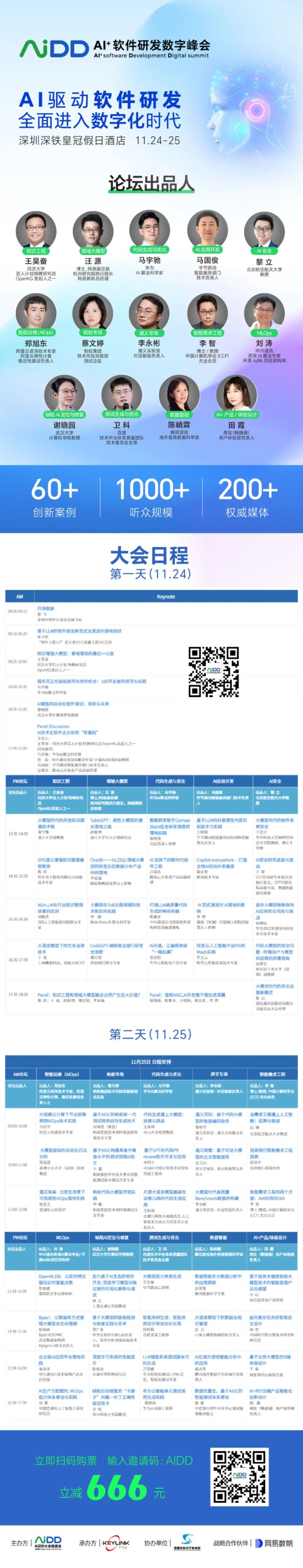 11月24日 AiDD号航班即将启航飞往深圳，请您注意登机时间！