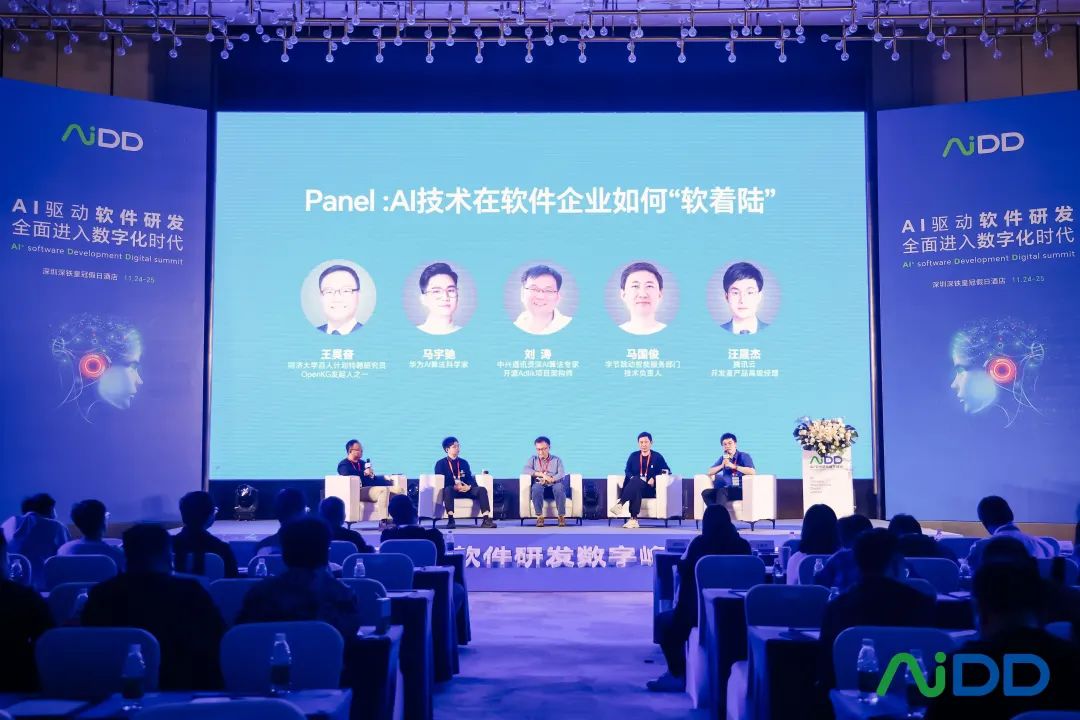 硬核对话：AI技术在软件企业如何“软着陆”
