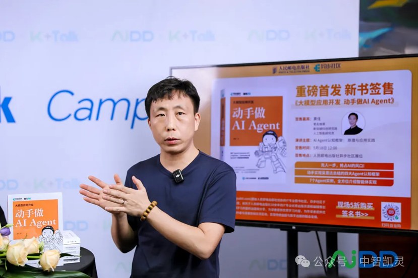 求知交友，感受温暖——AiDD 2024峰会参会有感