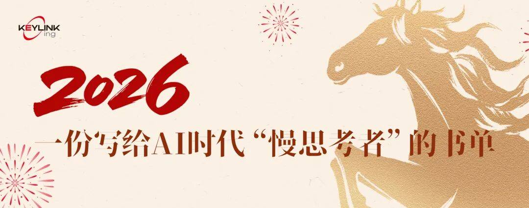 2026书单（二）｜当AI开始奔跑，我们如何不被留在原地