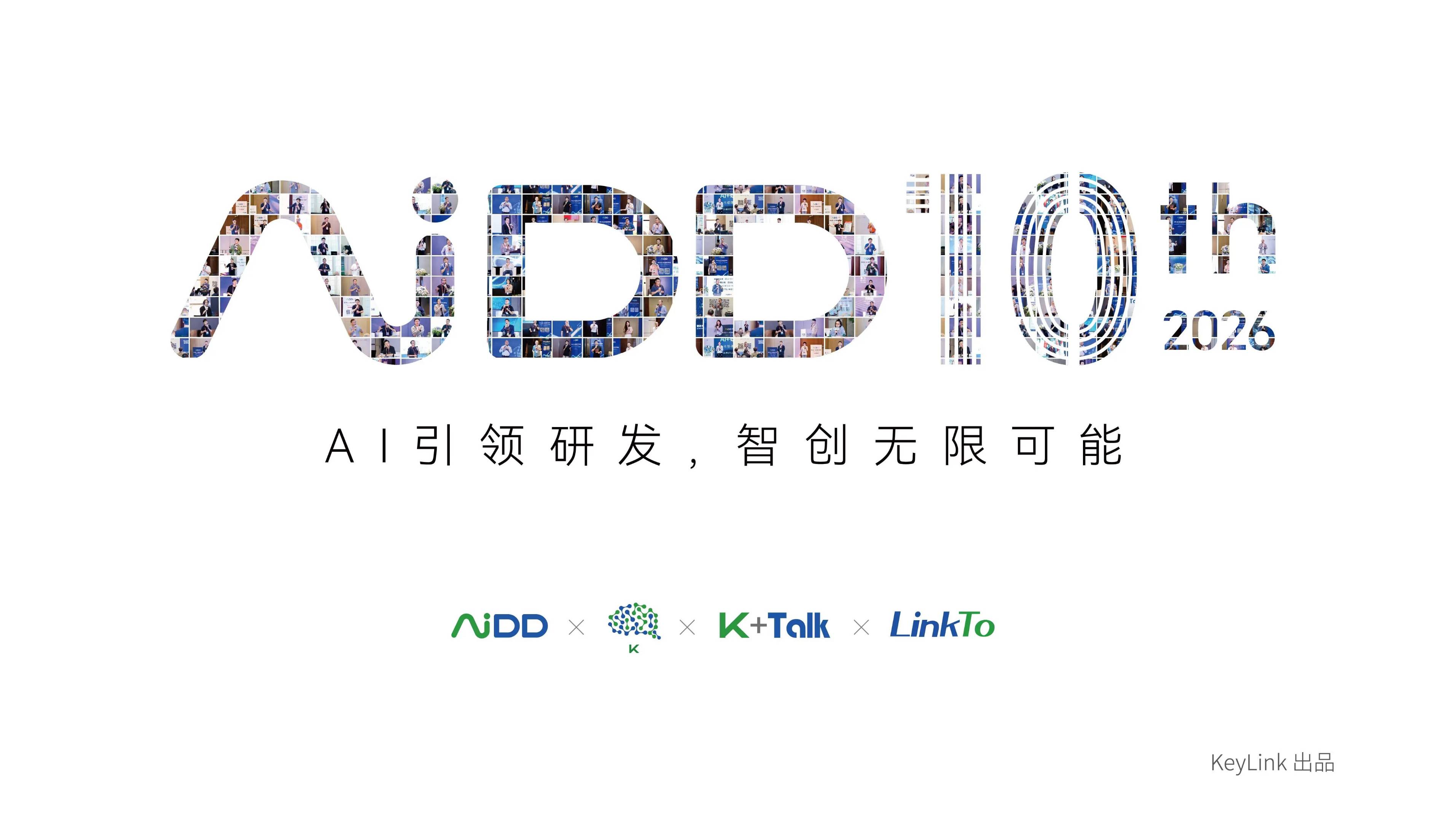 两天70场分享之后，我们看到企业AI 落地正在发生5 个转向