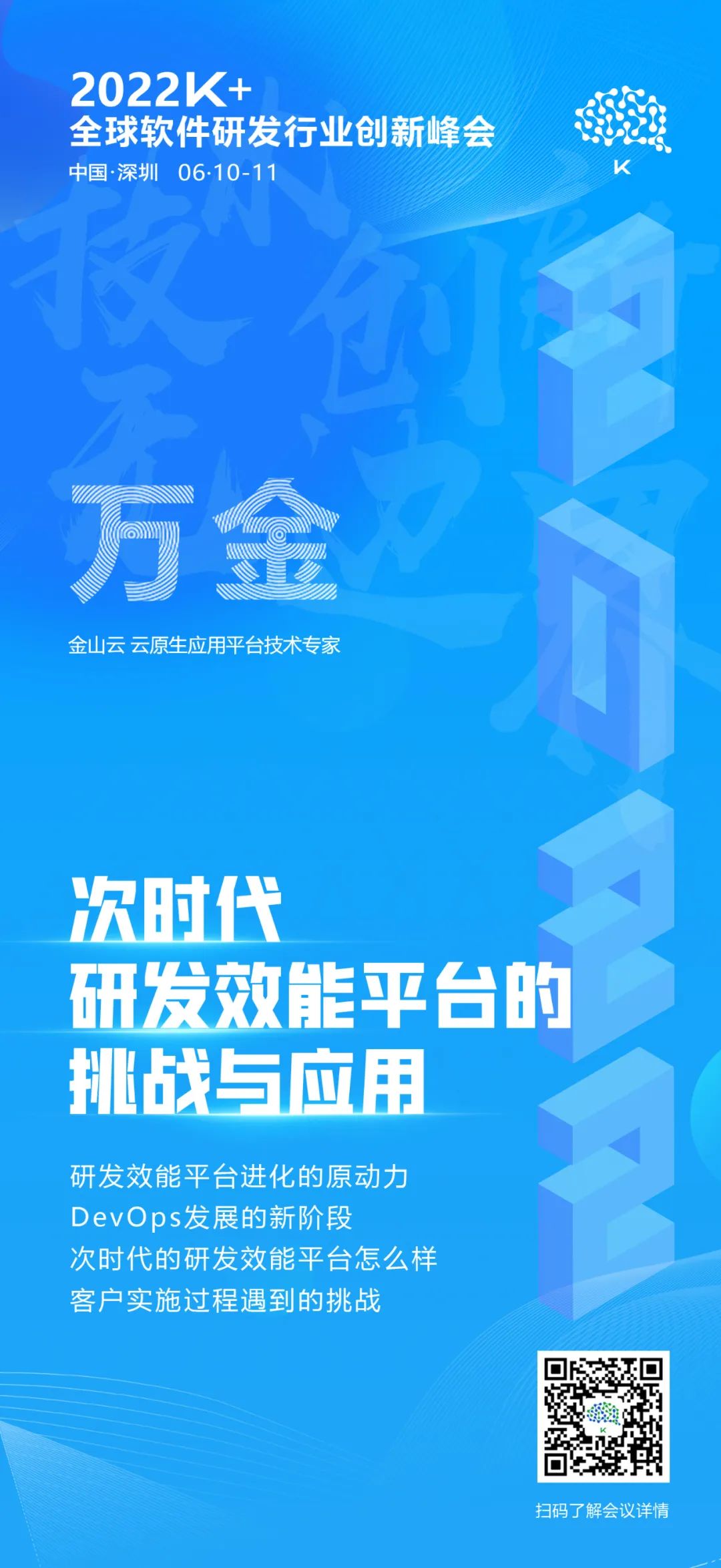 金融级云原生治理平台的挑战与应用(图5)