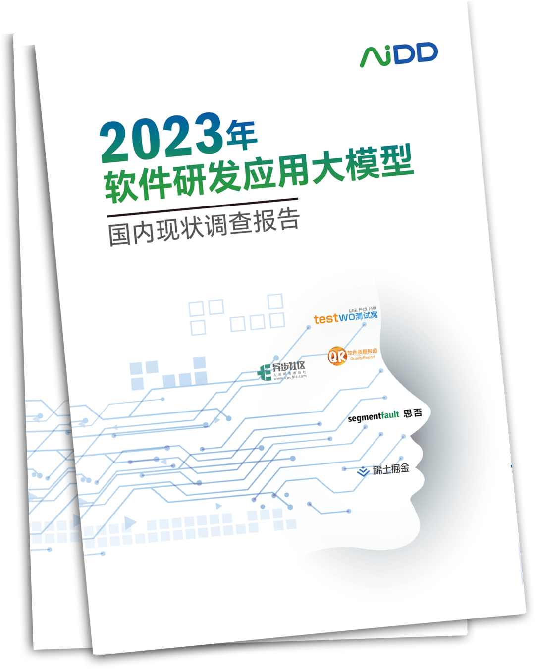 AiDD峰会深圳站倒计时3天,深铁皇冠假日酒店等你来!(图16)