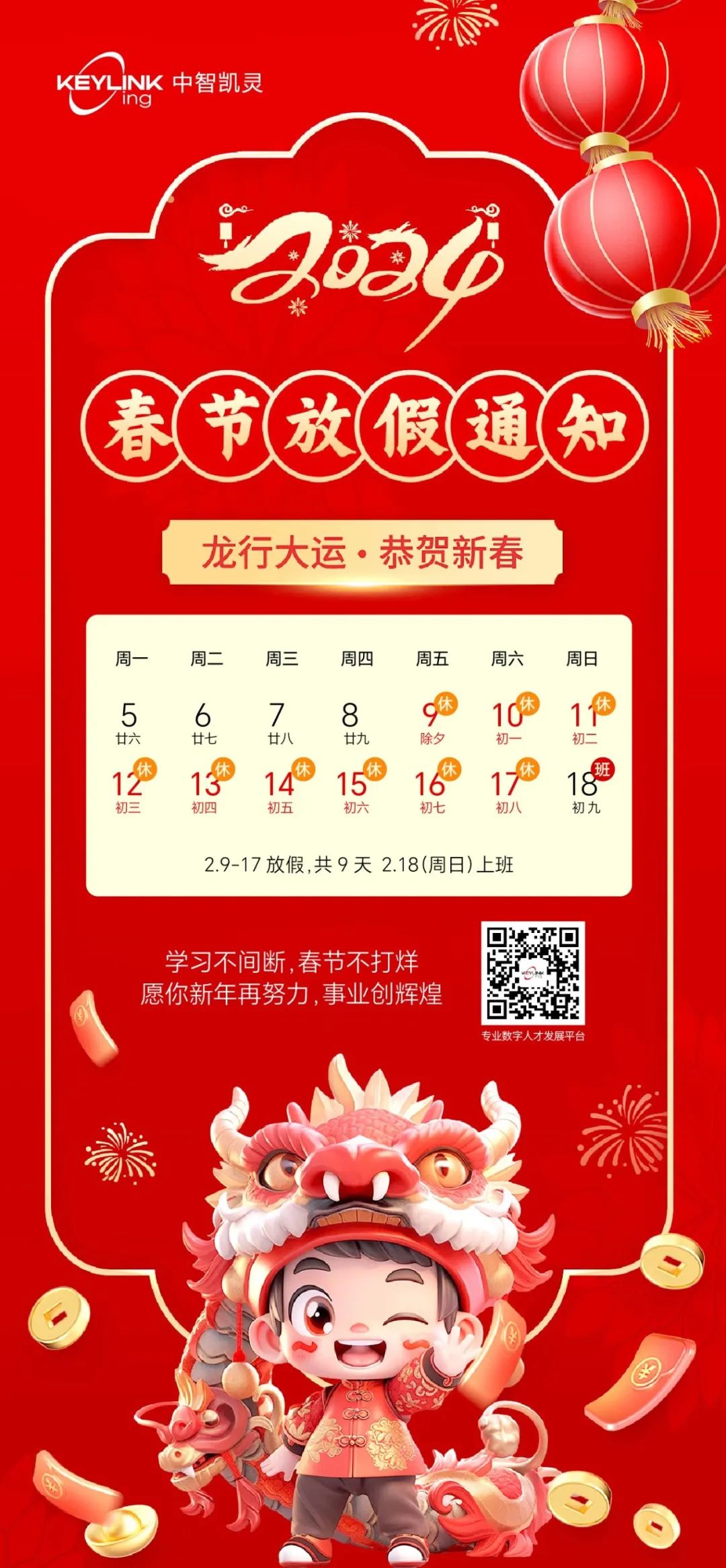 你进入“年前冷静期”了吗?(图2)