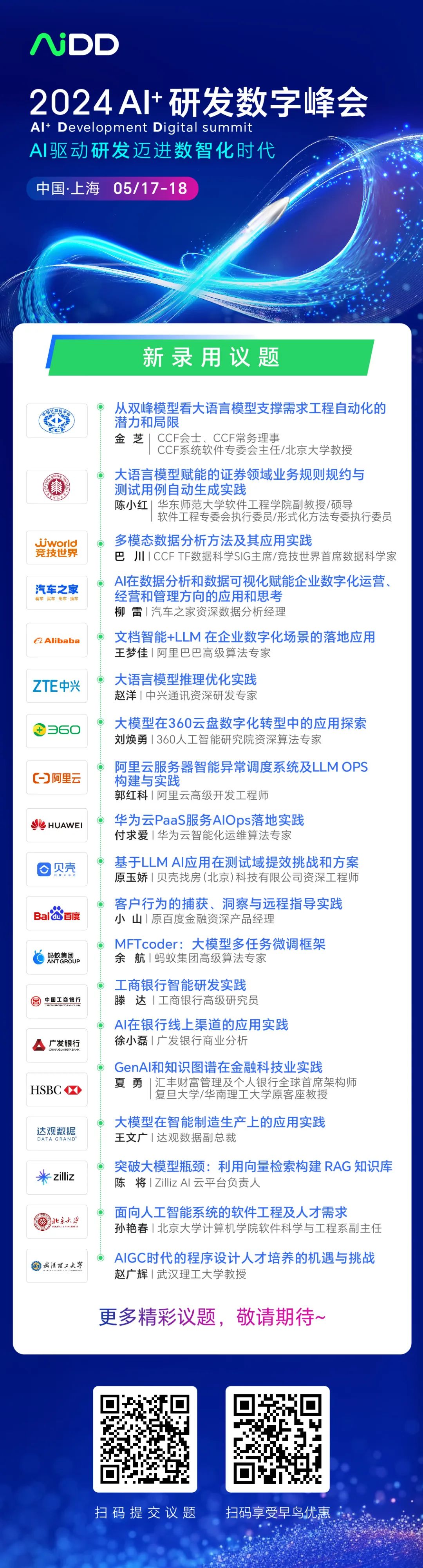两会首提“AI+”行动,企业如何抓住新机遇?(图7)