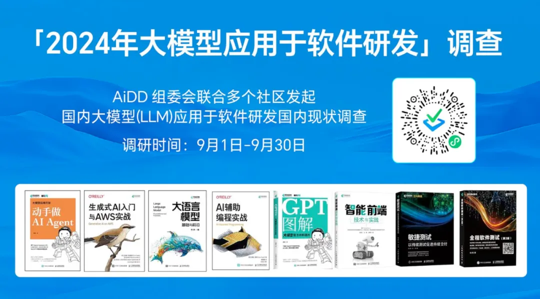 大模型如何改变软件开发的游戏规则？(图9)