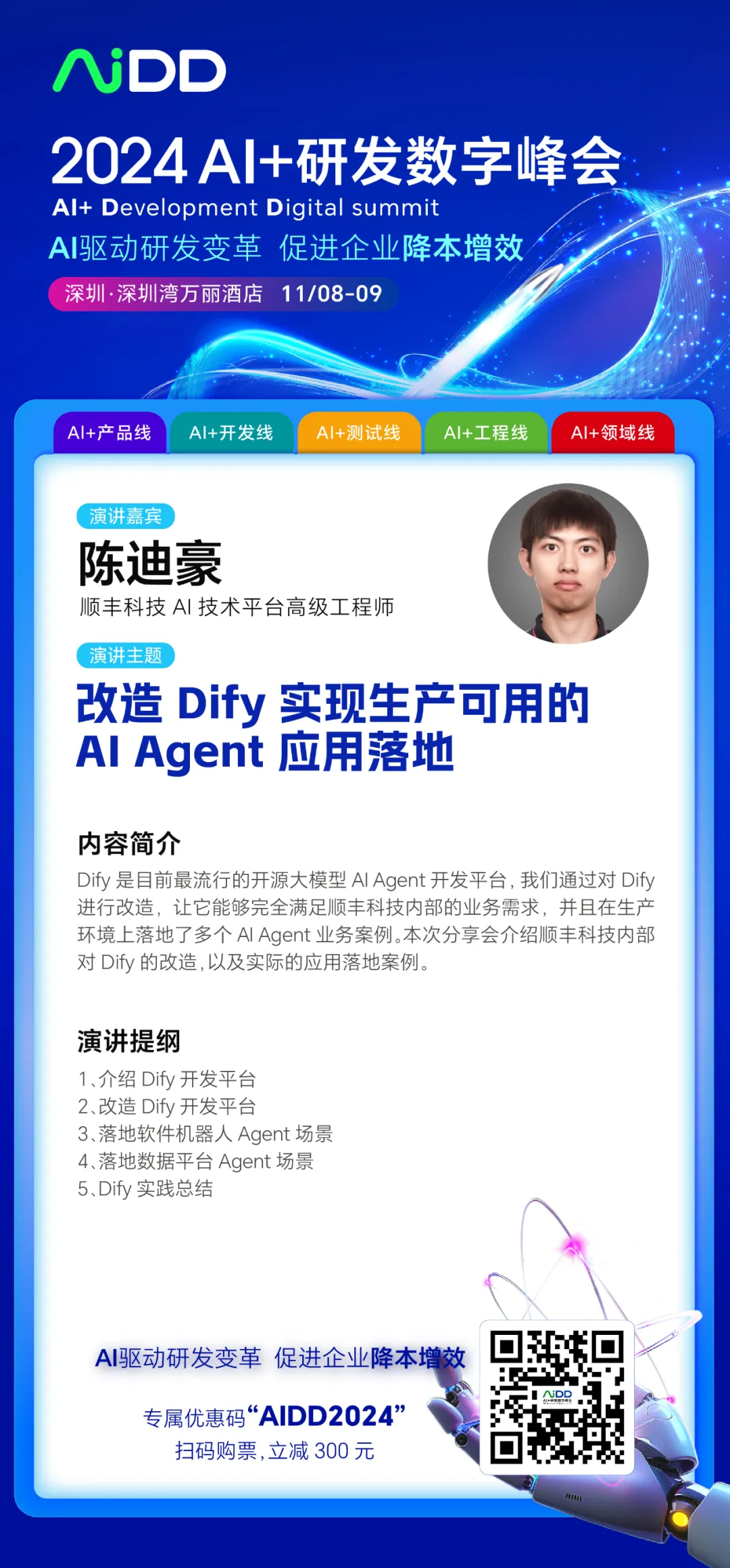 深入浅出 OpenAI Swarm 源码一：多 Agent 调度框架概念抽象(图4)