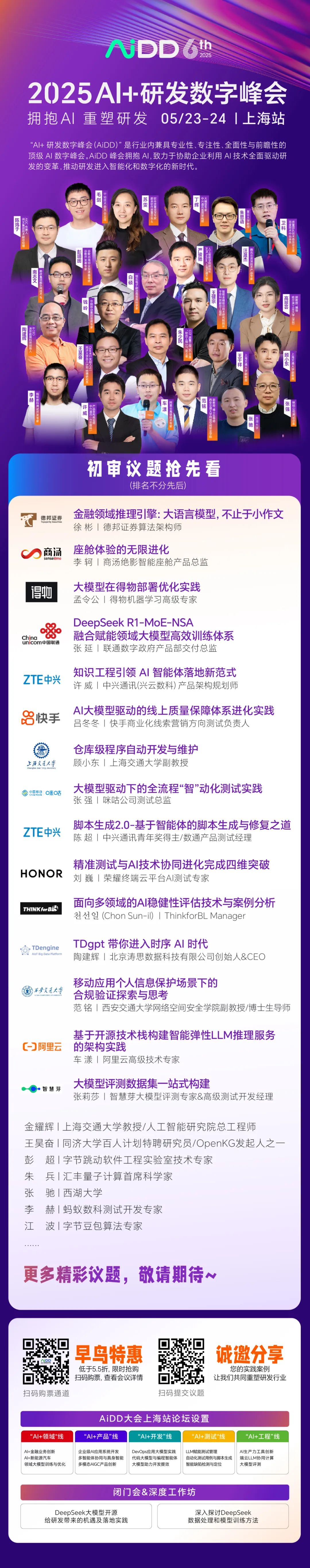 DeepSeek的100个应用场景(图3)