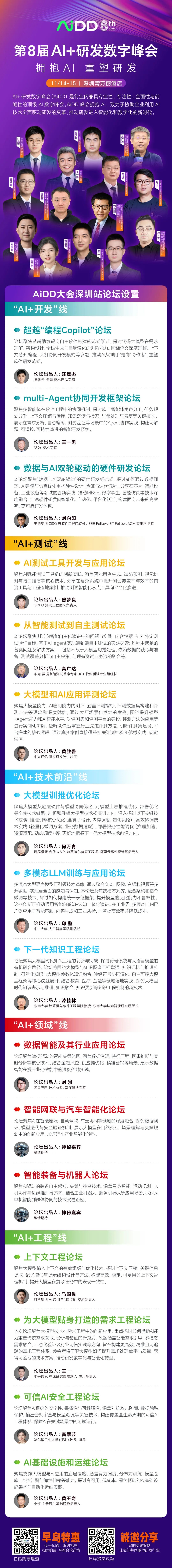 朱啸虎再泼冷水:AI的未来不在模型,而在应用|下一个“小红书”已悄然诞生(图3)