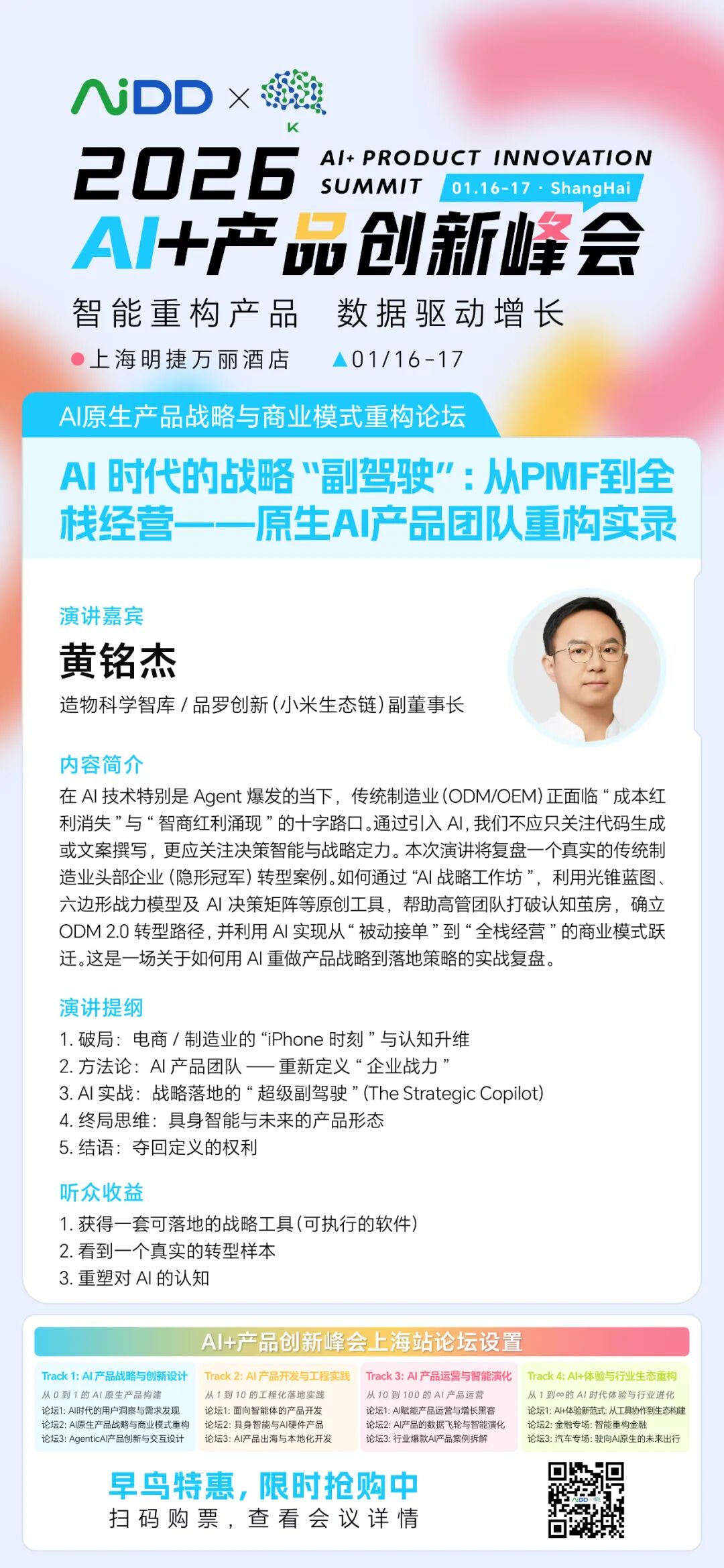 写信先生的消亡:致 AI 时代的“全栈产品人”(图2)