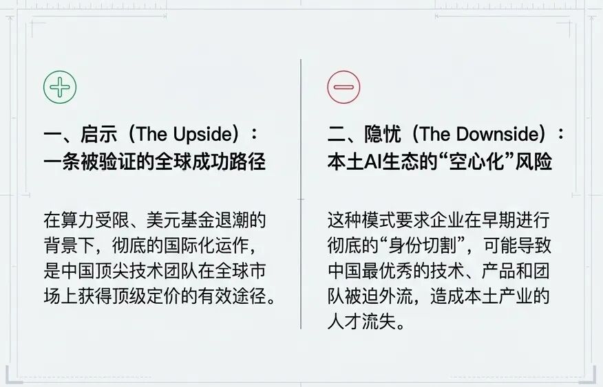 别了,大模型;你好,Agent:读懂 Meta 收购 Manus 的范式转移(图8)