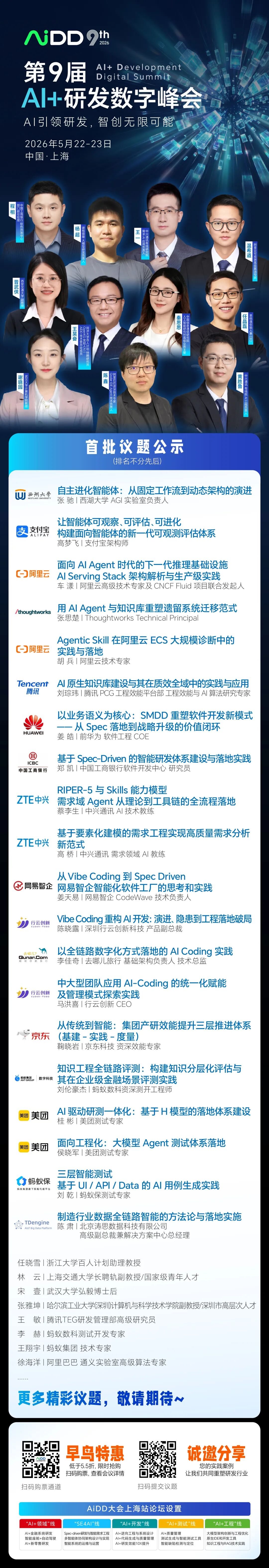 从Copilot到Agentic:快手如何重构"人×AI×流程"研发铁三角(图46)