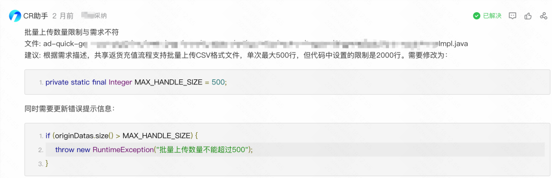 采纳率从7.9%到54%:快手智能Code Review的三阶进化(图29)