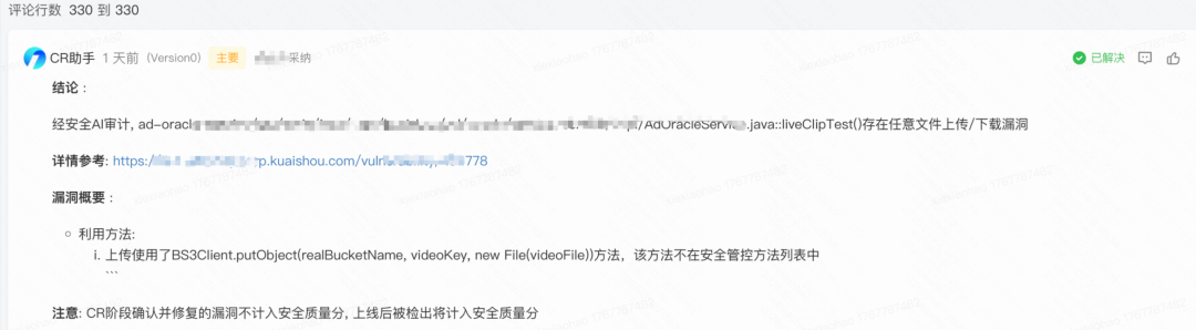 采纳率从7.9%到54%:快手智能Code Review的三阶进化(图30)