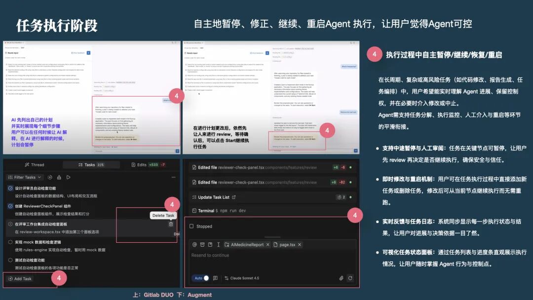 Agent 产品的交互设计实践(图10)