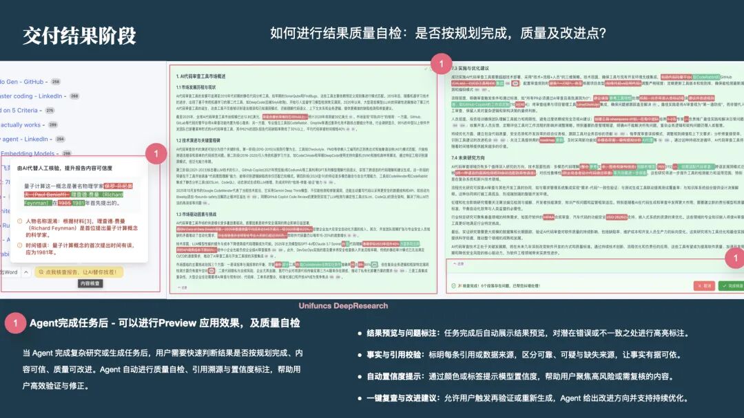 Agent 产品的交互设计实践(图11)