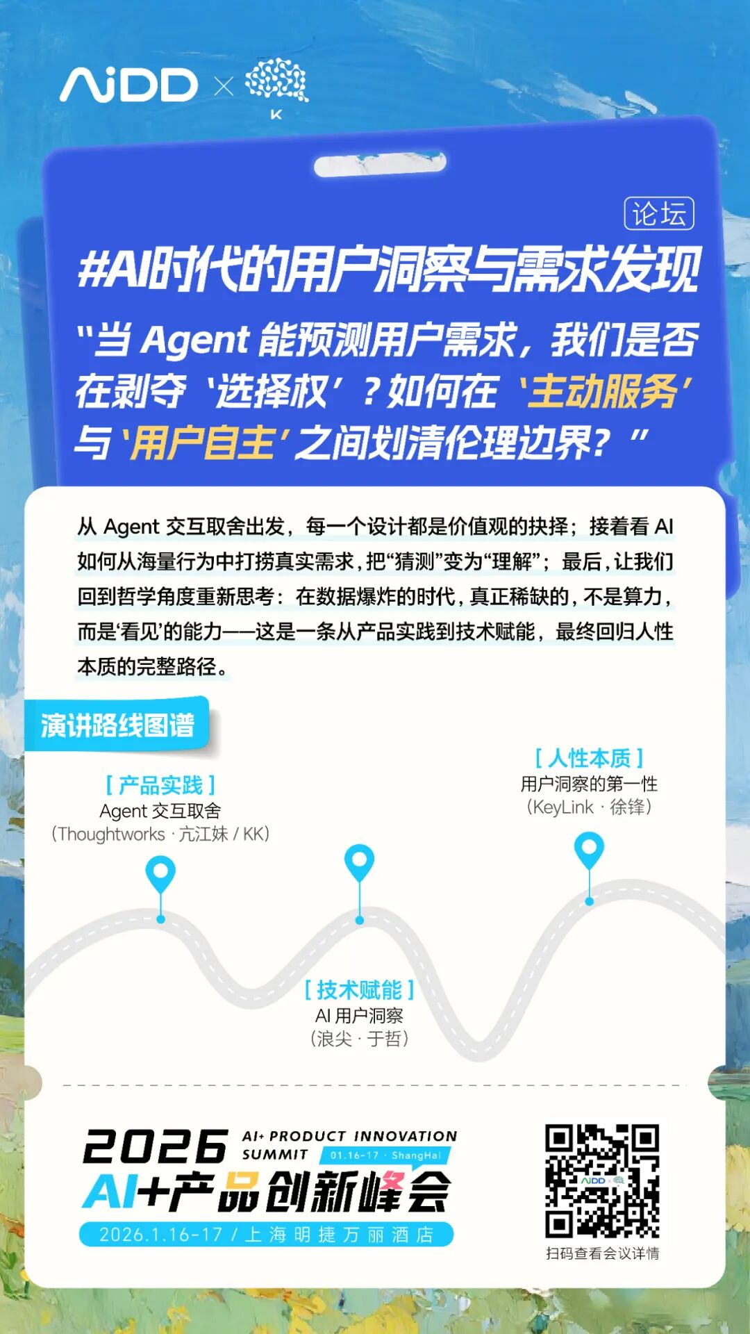 AI 产品战略与创新设计：从洞察到落地的全链路解密(图2)