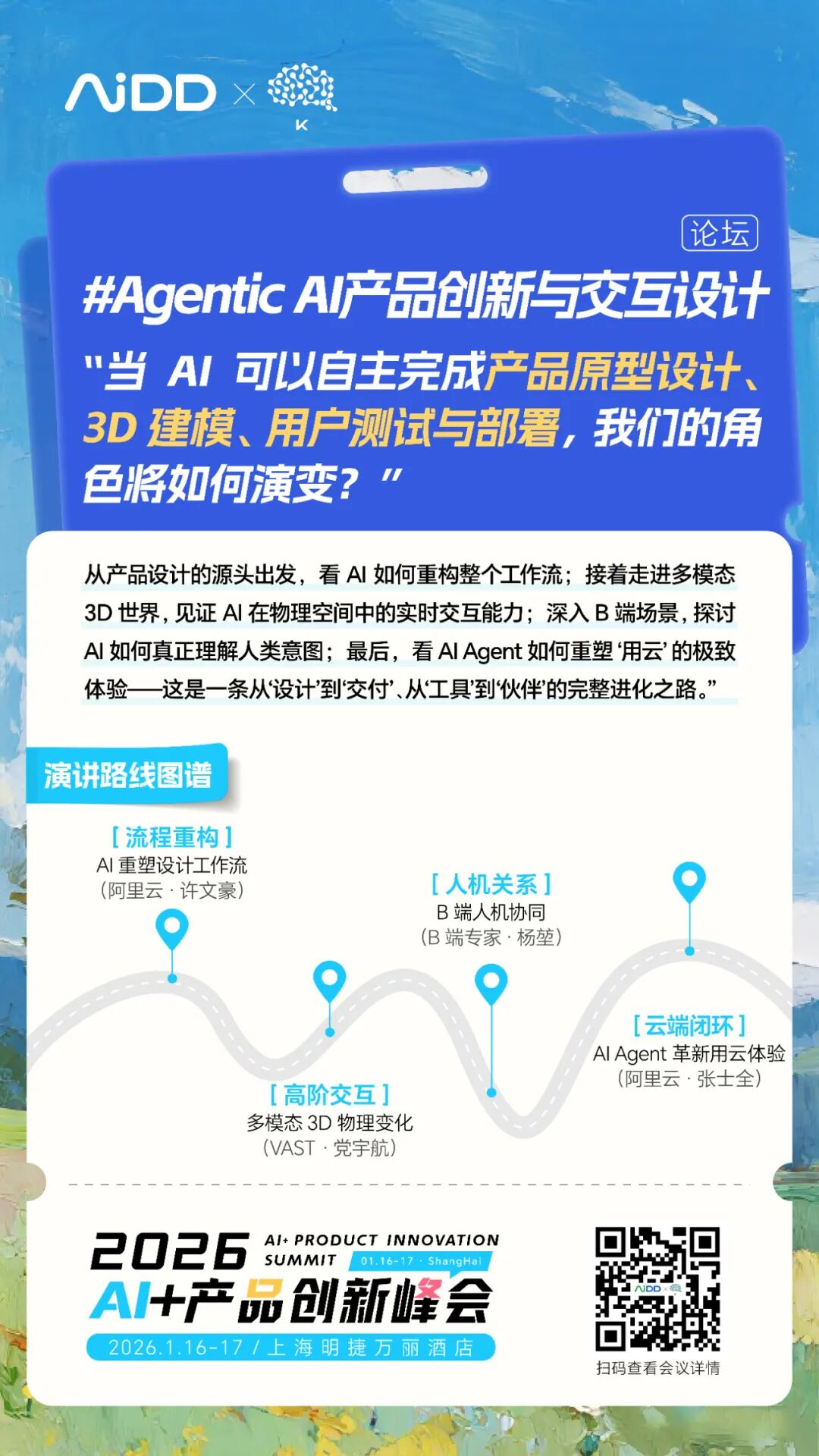 AI 产品战略与创新设计：从洞察到落地的全链路解密(图4)