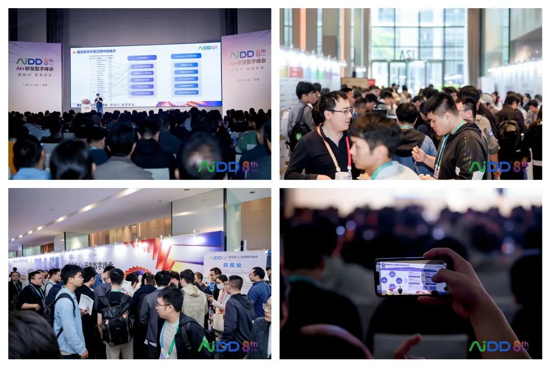 第8届AI+研发数字（AiDD）峰会深圳站圆满收官！(图2)