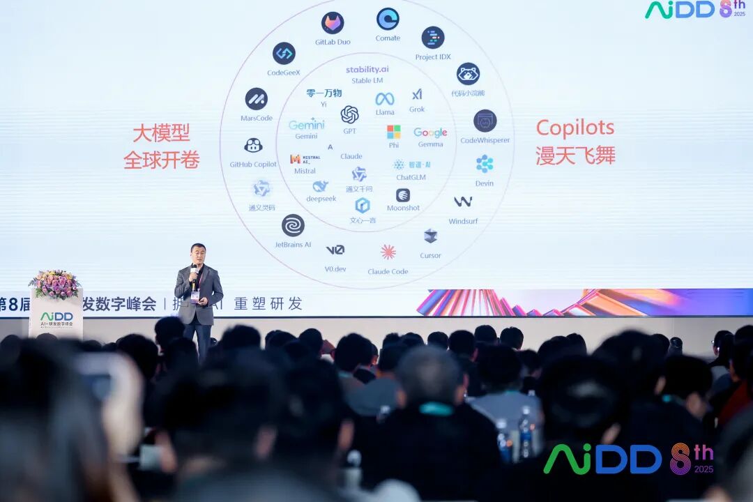 第8届AI+研发数字（AiDD）峰会深圳站圆满收官！(图4)
