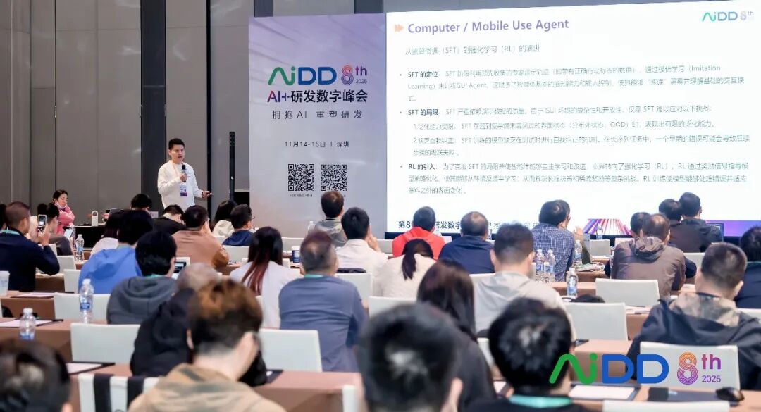 第8届AI+研发数字（AiDD）峰会深圳站圆满收官！(图10)