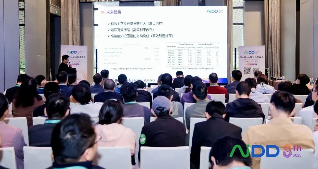 第8届AI+研发数字（AiDD）峰会深圳站圆满收官！(图11)