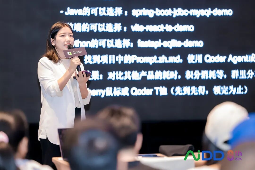 第8届AI+研发数字（AiDD）峰会深圳站圆满收官！(图14)