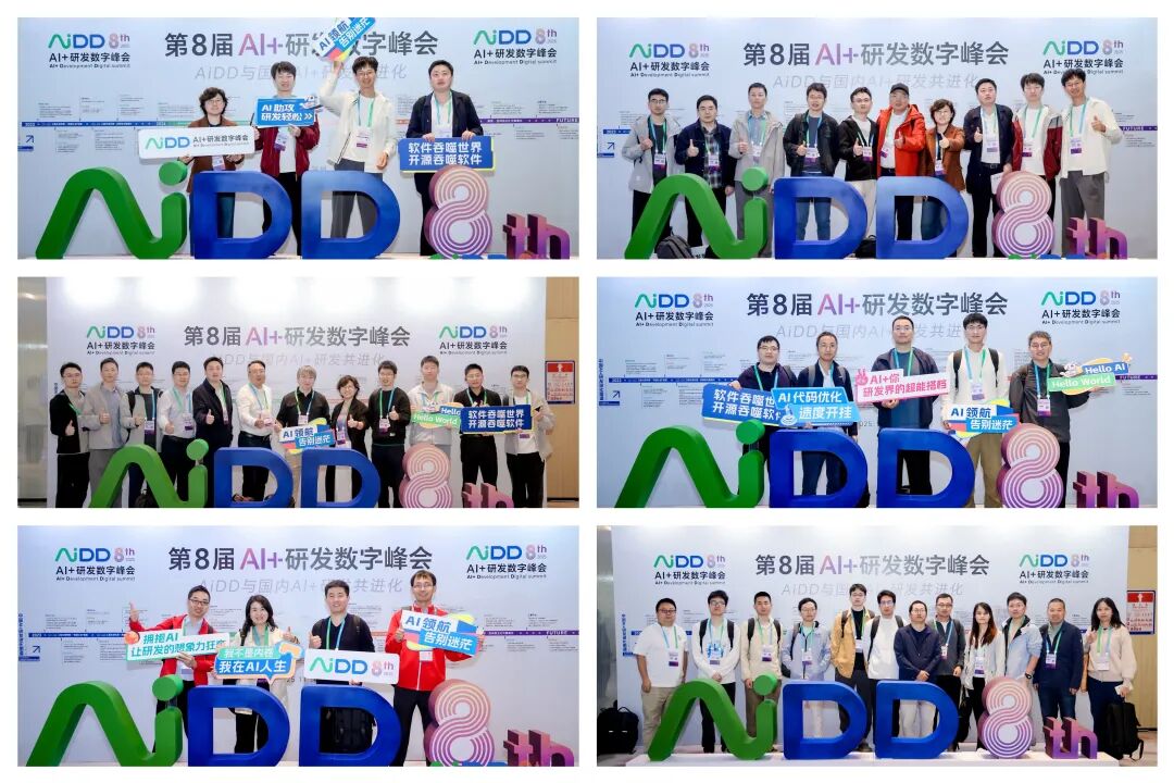 第8届AI+研发数字（AiDD）峰会深圳站圆满收官！(图17)