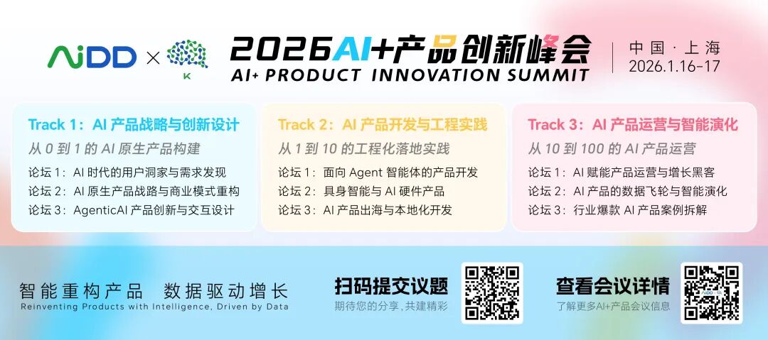 第8届AI+研发数字（AiDD）峰会深圳站圆满收官！(图19)