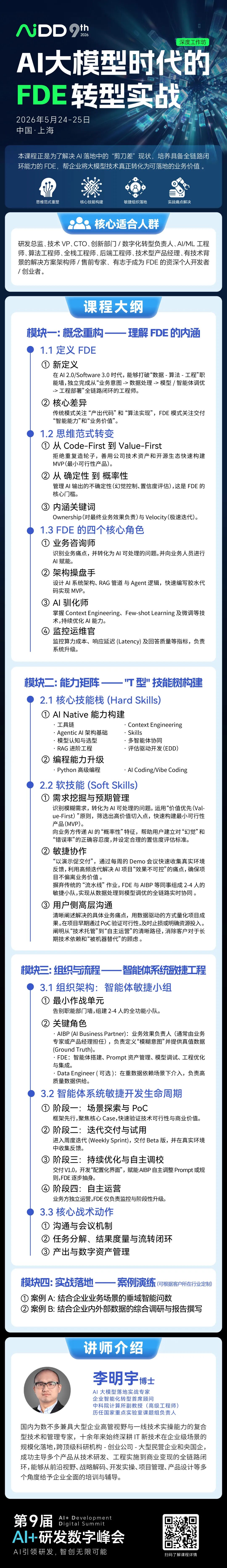 AI 进化策：Palantir FDE揭秘，代码后的特种部队——从“前线部署”看 Palantir 如何用人肉构建技术壁垒(图9)