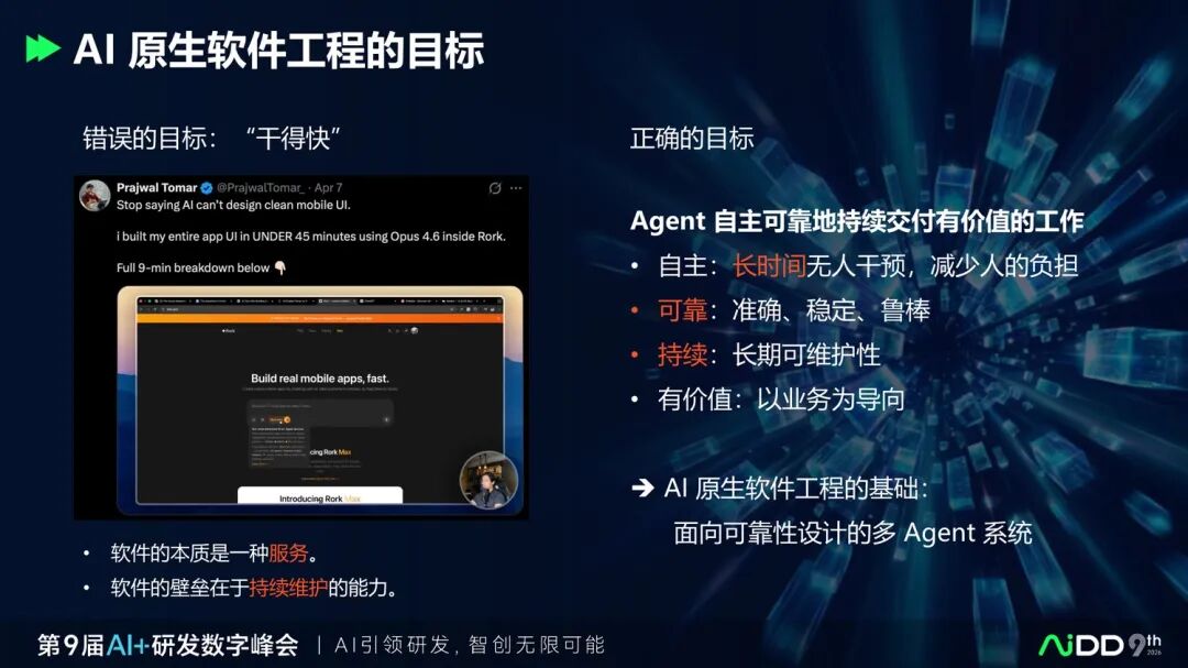 从 AI Coding 到 Agentic Engineering:研发提效正在进入第二阶段(图7)