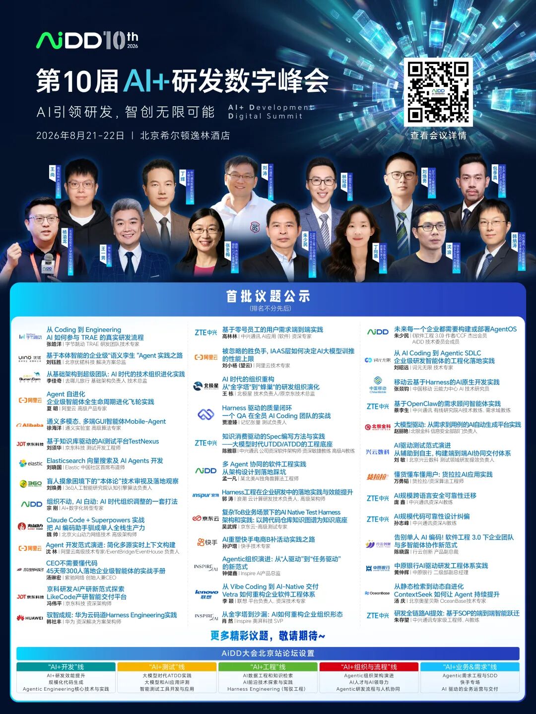 越快的 AI,越需要被信任:达里奥的 Anthropic 方法论(图3)