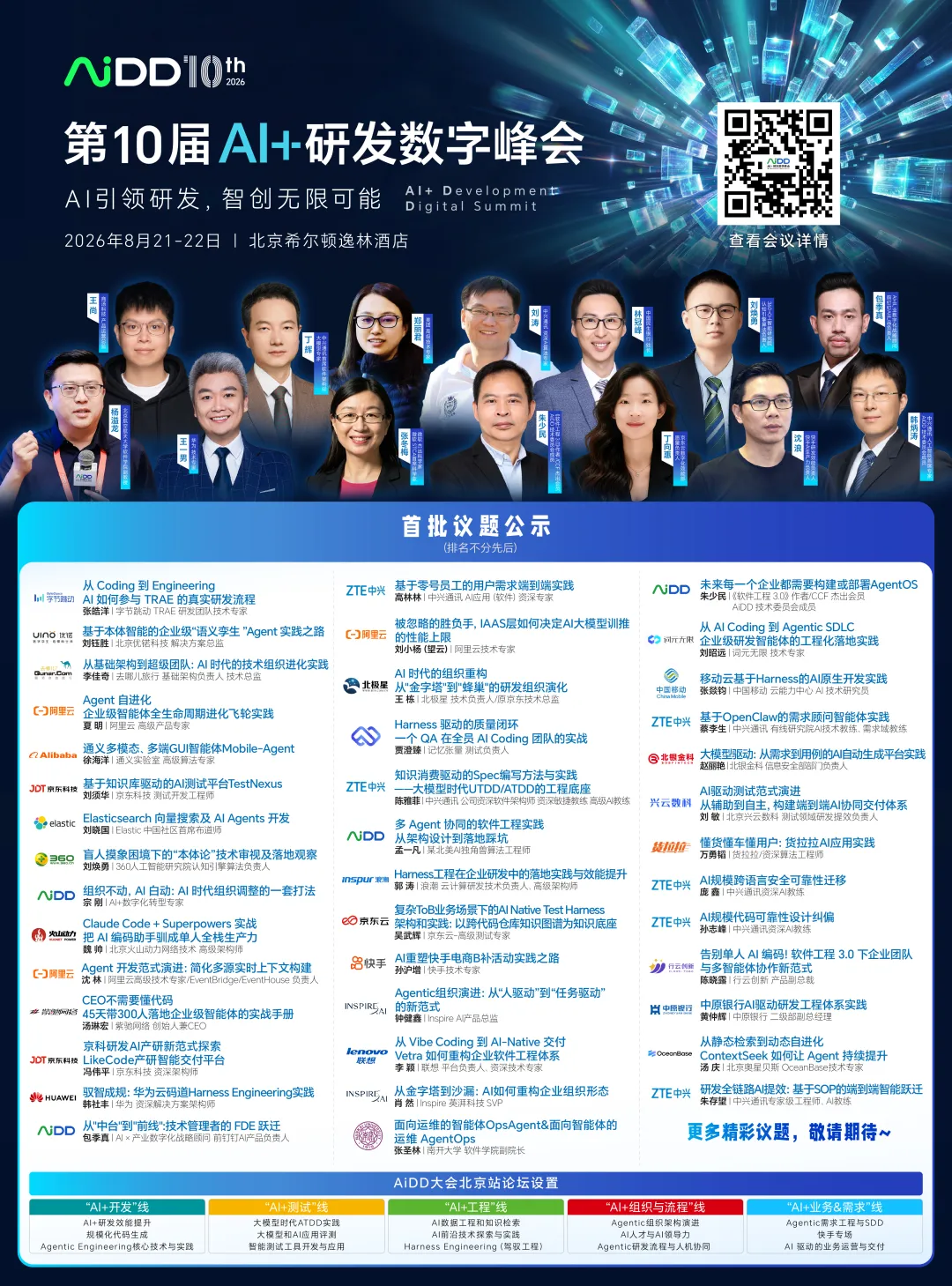 Agent 从 Demo 到生产级,中间到底差什么?(图11)