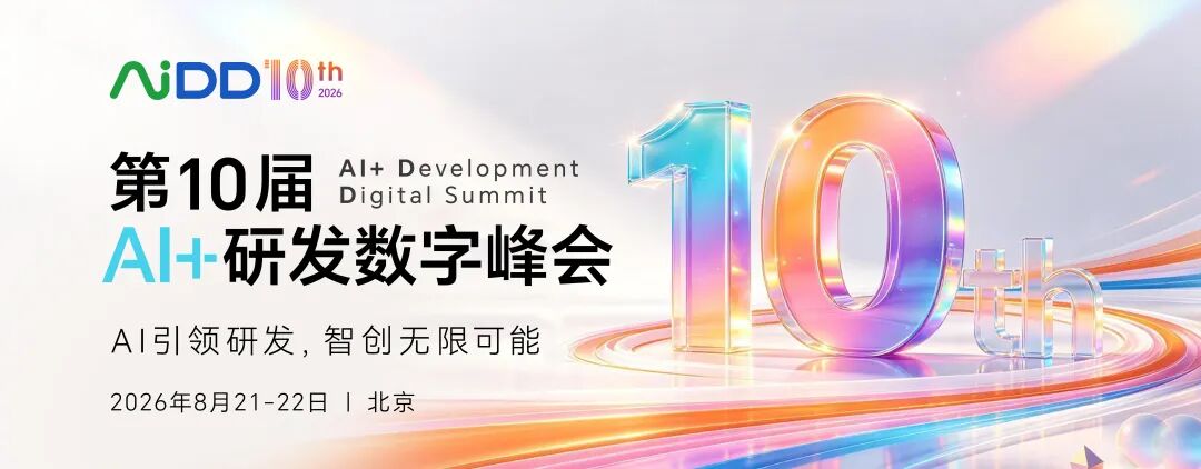 去哪儿网:AI Coding驱动大型核心系统重构实践(图1)