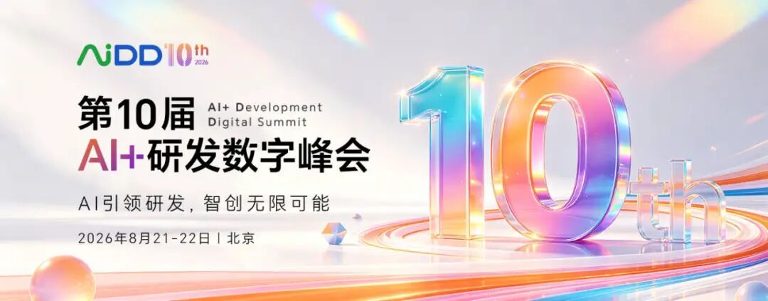 两天70场分享之后,我们看到企业AI 落地正在发生5 个转向(图1)