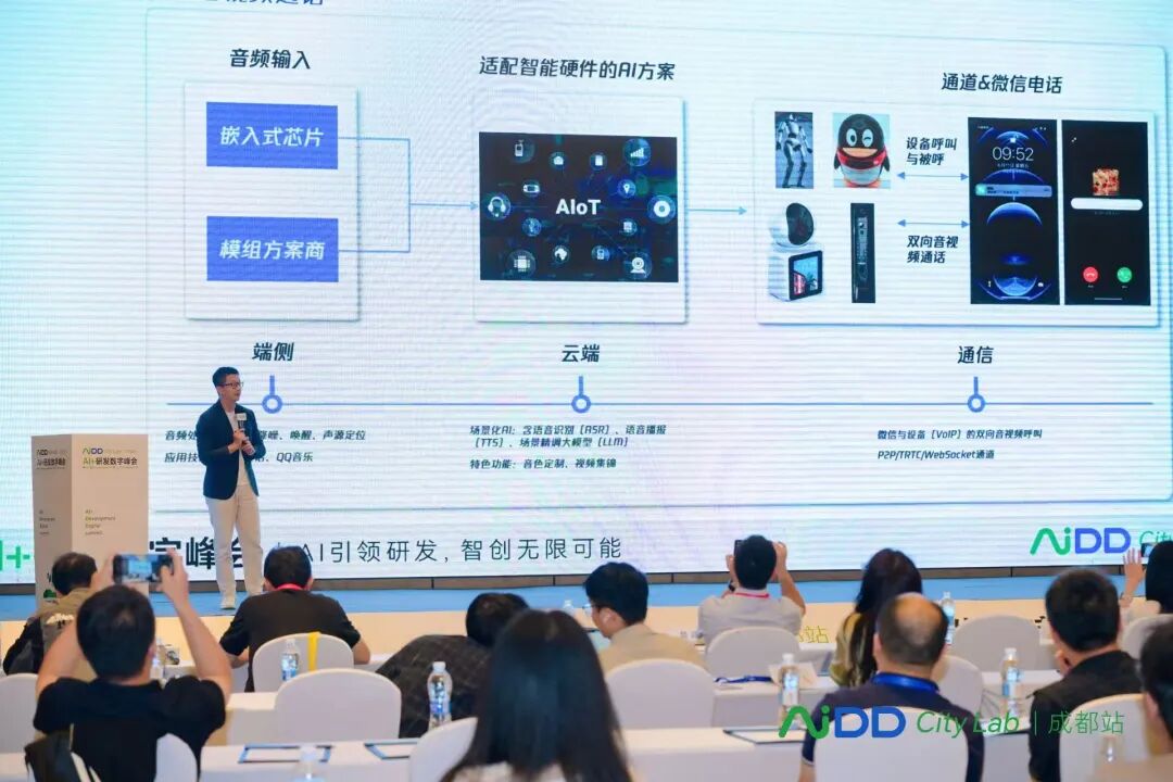 AI+研发数字峰会(AiDD)City Lab成都站圆满收官!(图6)
