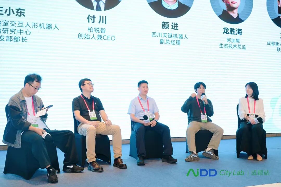 AI+研发数字峰会(AiDD)City Lab成都站圆满收官!(图8)
