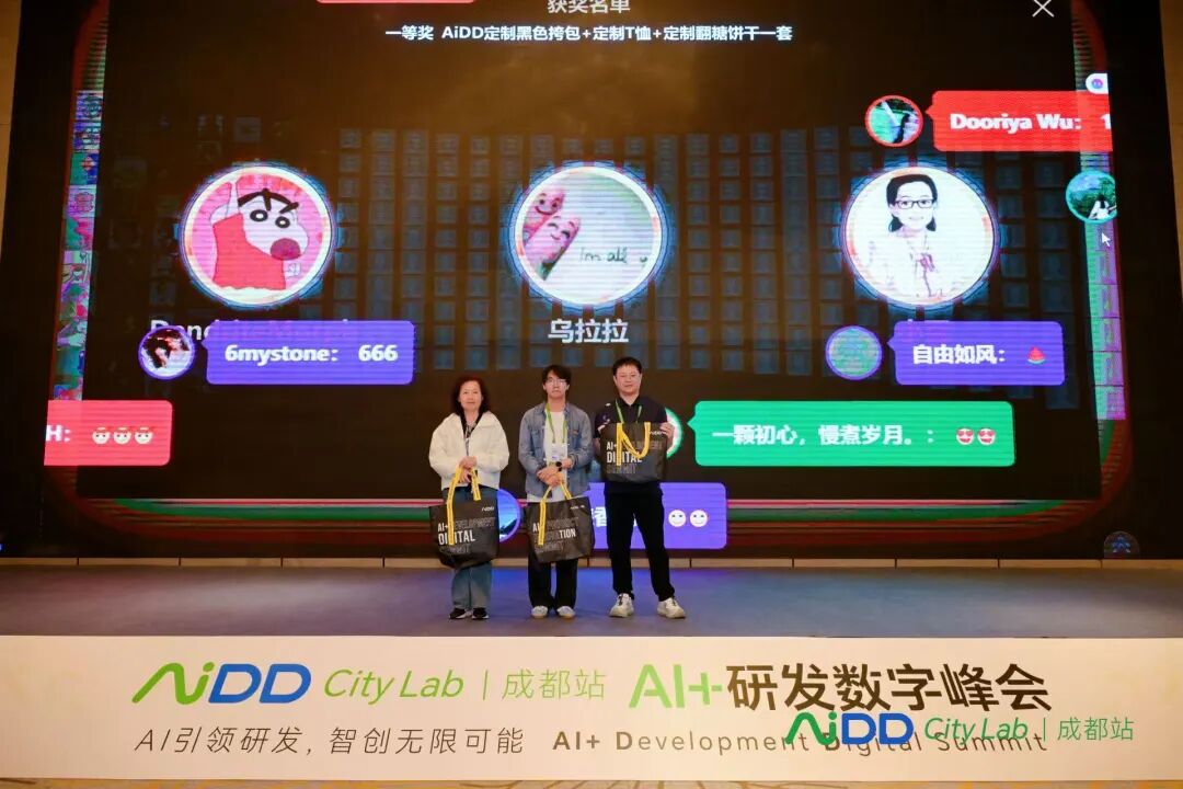 AI+研发数字峰会(AiDD)City Lab成都站圆满收官!(图9)