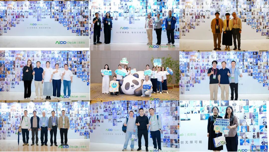 AI+研发数字峰会(AiDD)City Lab成都站圆满收官!(图10)