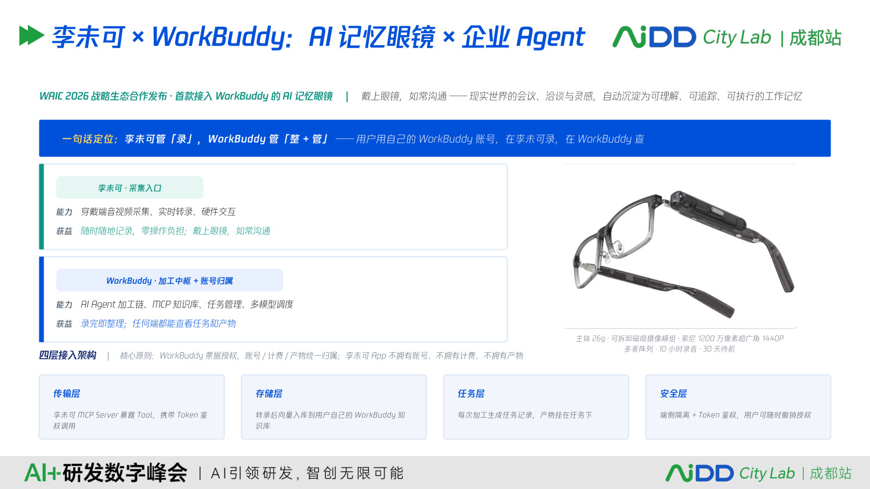具身智能为什么不能只靠一个大模型(图11)