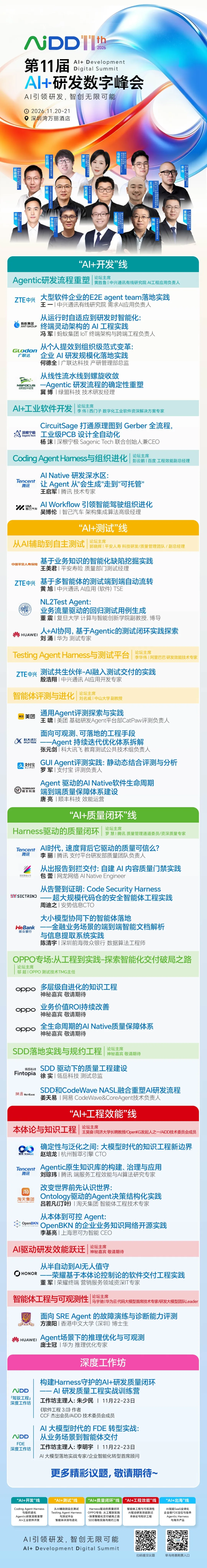 国庆七日谈 | Agent会调用工具之后,谁来决定它能做什么、不能做什么?(图14)