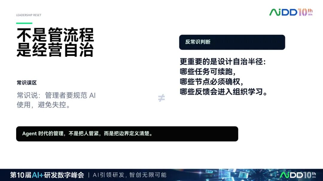 国庆七日谈 | 企业有了100个Agent,为什么还不等于有一支AI团队?(图10)